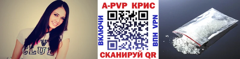Alpha PVP кристаллы  купить  цена  Райчихинск 